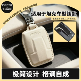 其他汽车内饰;车用钥匙包;汽车内饰贴膜