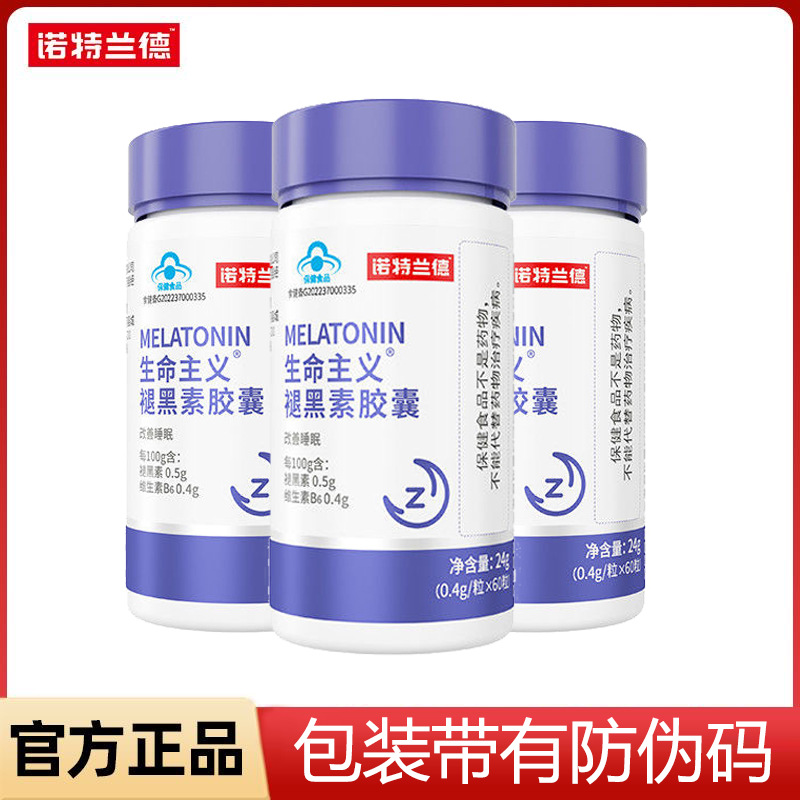褪黑素60粒.jpg