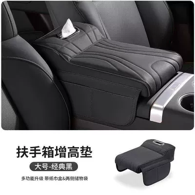 2025 New Protective Cover Storage Bag, High-End Leather Car Accessories, Central Car Armrest Box Heightening Pad Cover (Armrest box) - striped-large-classic-black