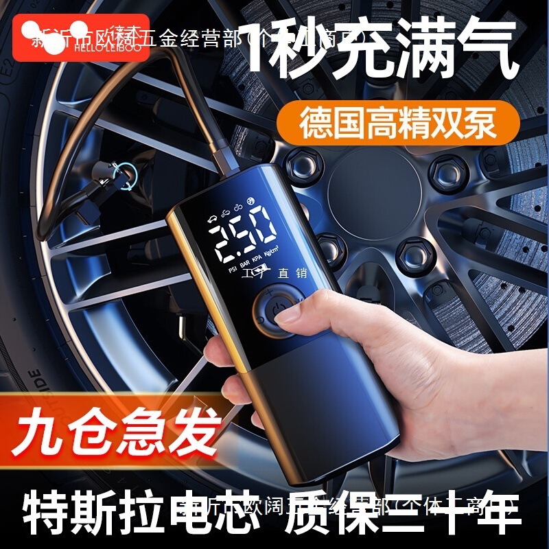 新款车载无线充气泵便携式汽车用电动打气筒小轿车轮胎车用加气宝