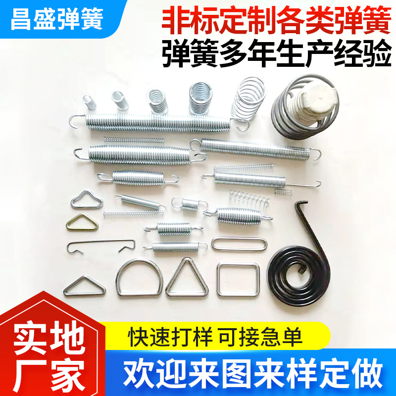 压缩扭簧五金扭力不锈钢蹦床拉簧机械用异形压缩拉伸弹簧厂家批发