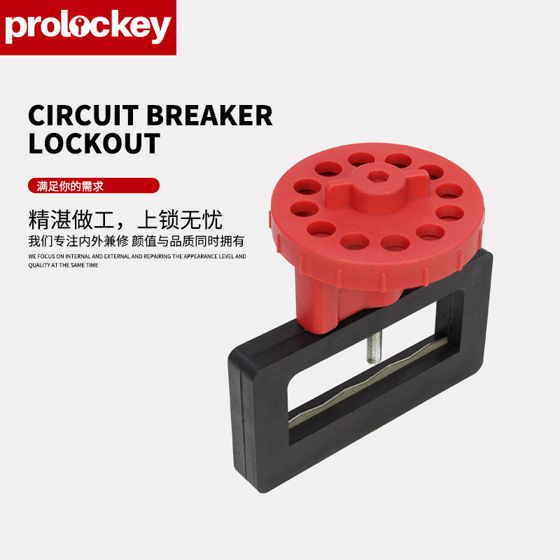 Loco multi -functional card hinged circuit breaker lock industrial…
