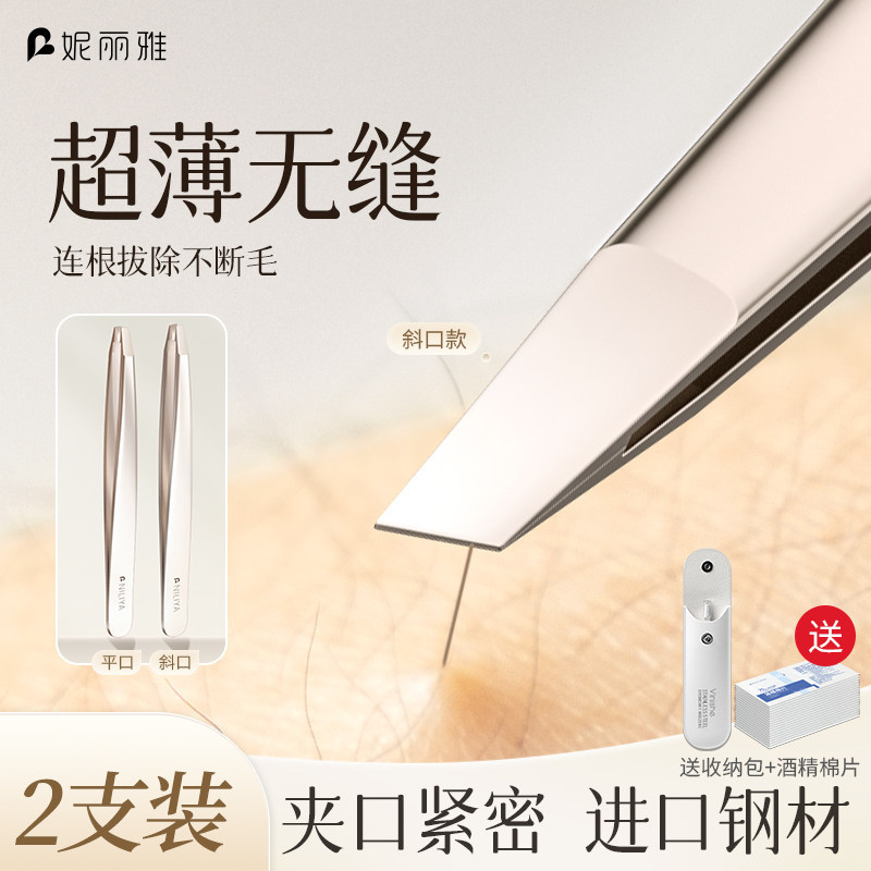 Niliya High-Precision Eyebrow Tweezers, Small Tweezers for Eyebrow Shaping and Hair Removal, Stainless Steel Eyebrow Tweezers, Small Tweezers for Beard Removal Niliya High-Precision Eyebrow Tweezers, Small Tweezers for Eyebrow Shaping and Hair Removal, Stainless Steel Eyebrow Tweezers, Small Tweezers for Beard Removal
