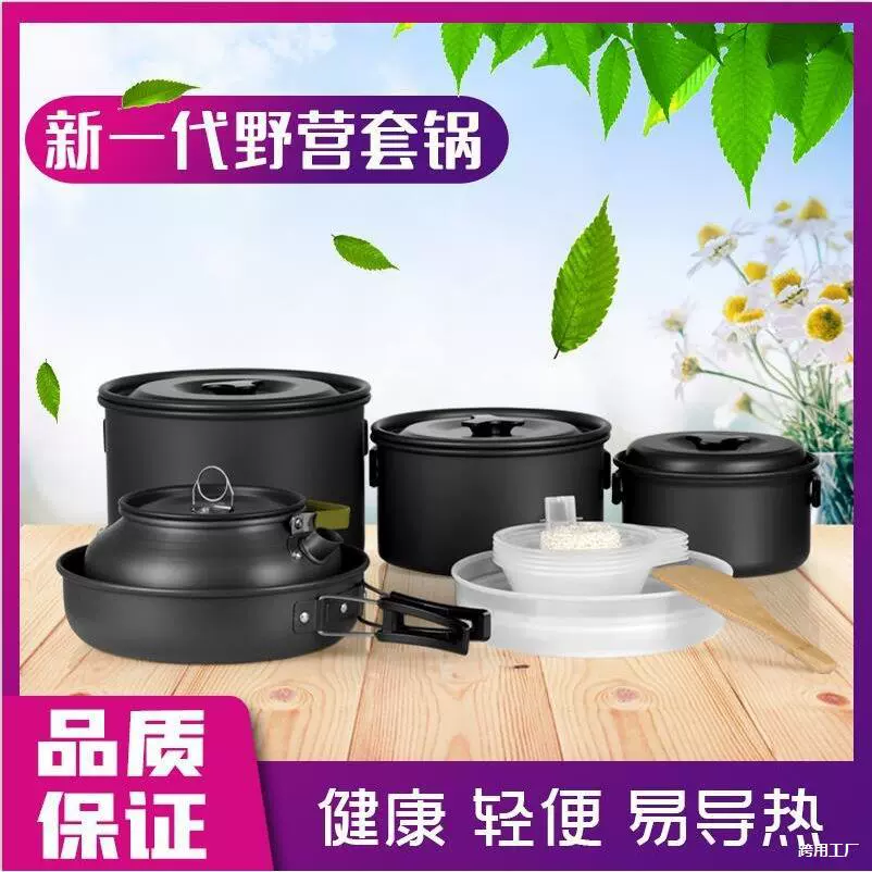 Набор посуды для пикника с антипригарным покрытием, портативная посуда для кемпинга, набор для готовки на 1-6 человек, комбинированный набор с чайником