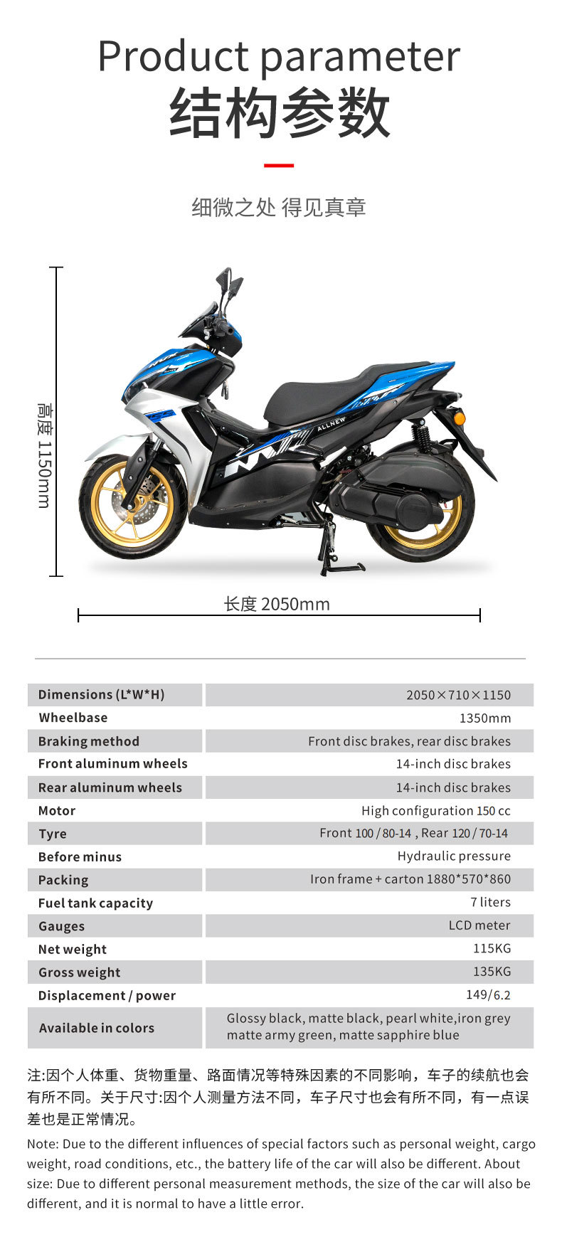 Cross-Border Export of Nvx Scooters, Gasoline Motorcycles, Off-Road Motorcycles, Foreign Commuting Motorcycles, Gasoline Motorcycles for Foreign Trade