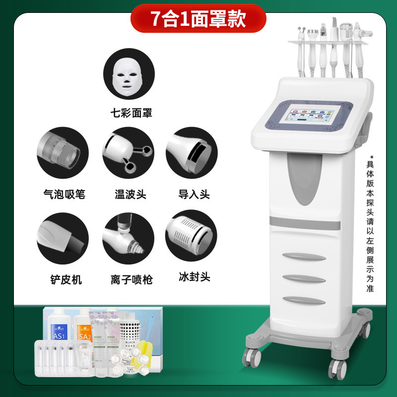 新しい小さい泡の美容器は黒頭を吸って水を補充して酸素の水の光を注いで多機能の皮膚の管理の美容器を導入します。|undefined