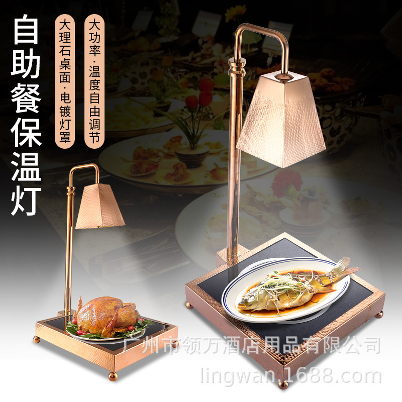 バラ金電磁炉バイキング食品保温灯商用暖菜灯大理石保温灯ホーム焼肉|undefined