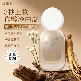 面霜;洗发水;化妆水爽肤水