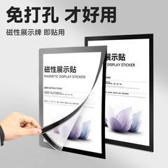 磁気シール展示シールA3ファイルカードA4広告粘着壁シール営業許可証収納保護スイートソース保護シール