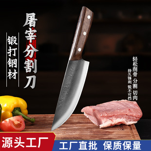 Hand-Forged Pork Cutting Knife, Boning Knife, Special Knife for Slaughtering, Beef Knife, Pig Slaughtering and Meat Cutting, Yangjiang Kitchen Knife Handle