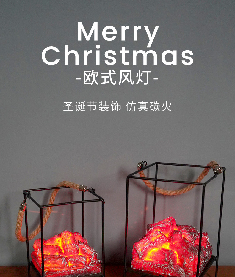 圣诞节碳火灯_01.jpg
