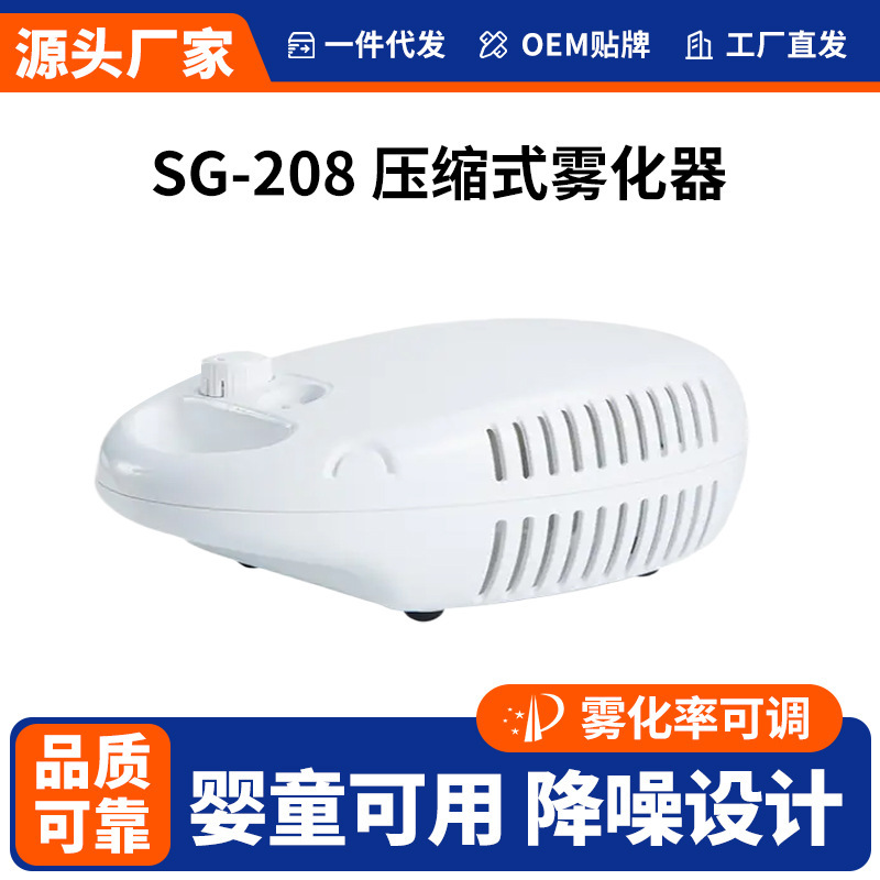 Household Portable Compression Nebulizer for Adults, Children's Therapy Compression Nebulizer Inhaler, Manufacturer's Wholesale Stock