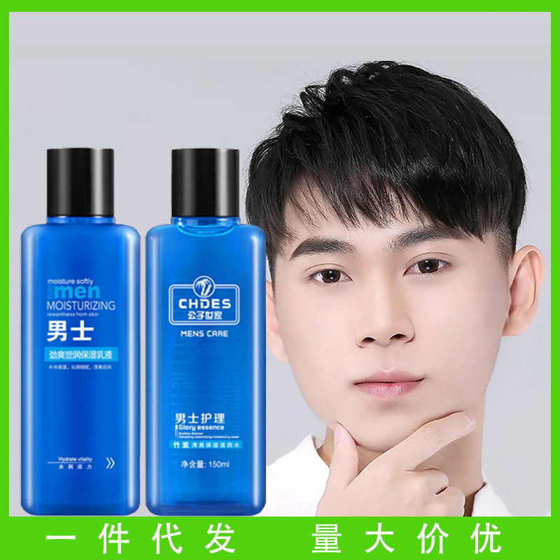 man Toner Moisturizing Lotion suit Moisture Replenish water Oil control compact energy Water emulsion man Skin care products wholesale