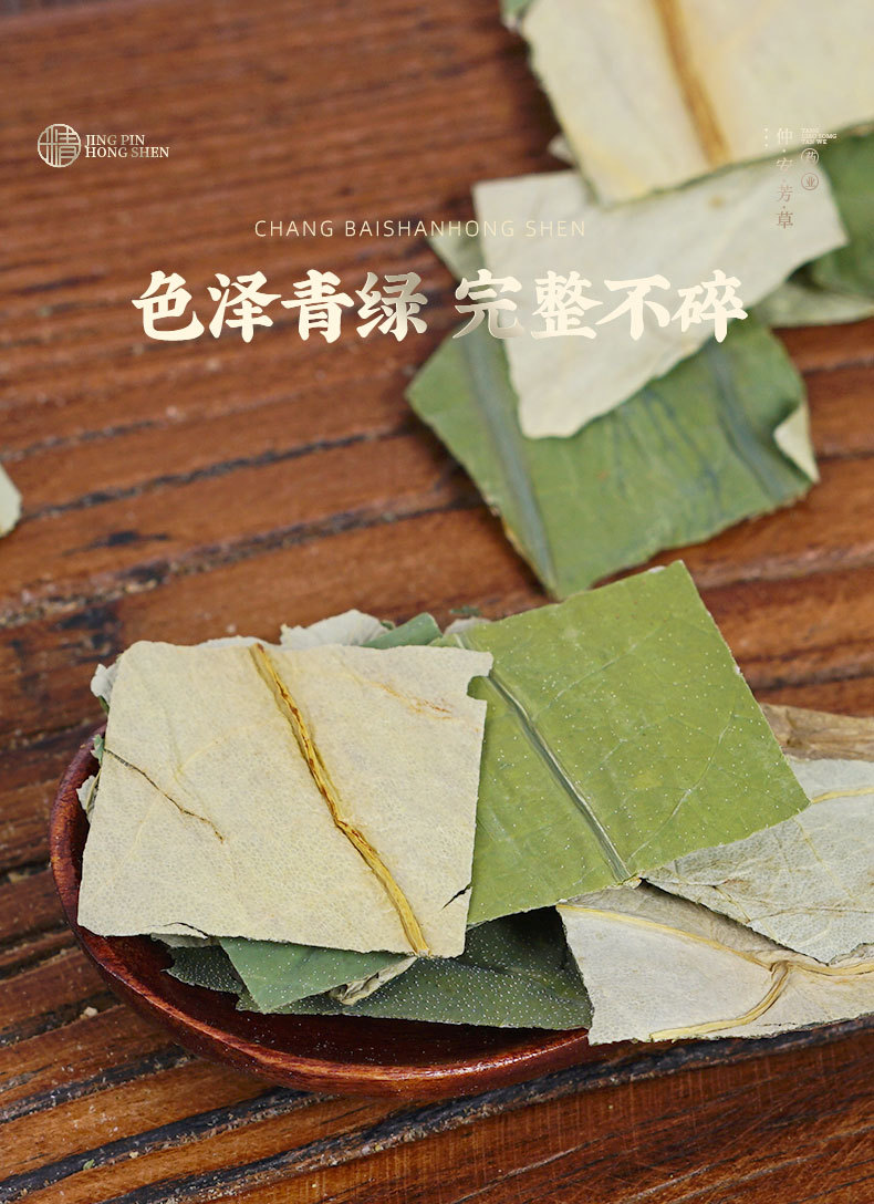 Lotus Leaf Tea (Nelumbo nucifera) — Dried He Ye Leaf Pieces from Weishan Lake, 500g quality and texture