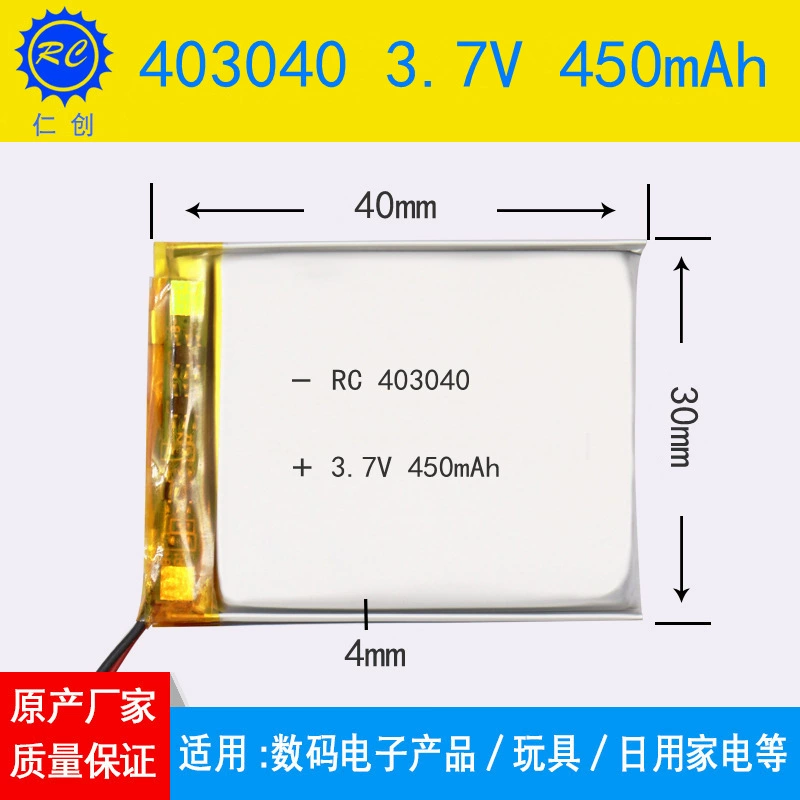 403040 полимерный литиевый аккумулятор 450mAh для косметических приборов, игрушек, звука, влажности, массажа, 3.7V перезаряжаемый аккумулятор
