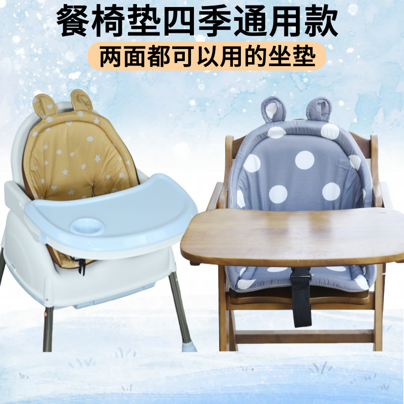 아기 식탁의자 쿠션, 어린이 쿠션, 여름용 어린이 시트 쿠션, 사계절 만능 의자 스툴 쿠션, 유모차 시트 쿠션