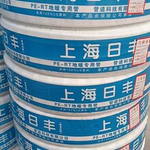 材管上海日丰厂家直销管五层抗氧化全套家装外径地暖管其他