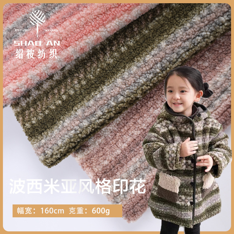 全涤600G羊羔绒提花针织绒布面料 现货 秋冬外套羊羔毛颗粒绒布