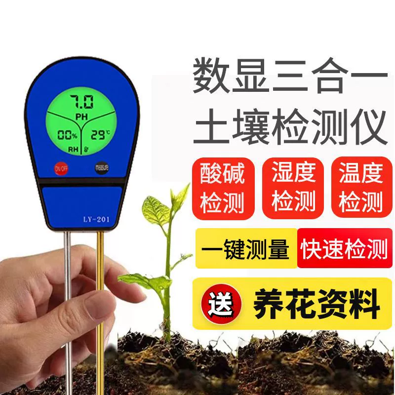 Высокоточный цифровой детектор почвы многофункциональный сельскохозяйственный pH pH монитор температуры и влажности цветочный горшок тестер