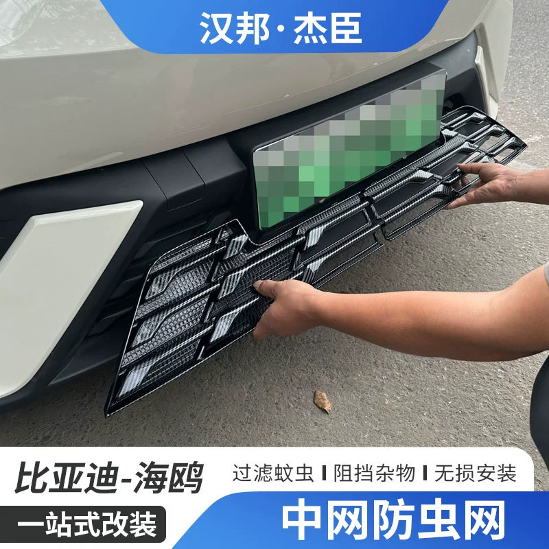 Применимо к 23 BYD чайка сетка для защиты от насекомых