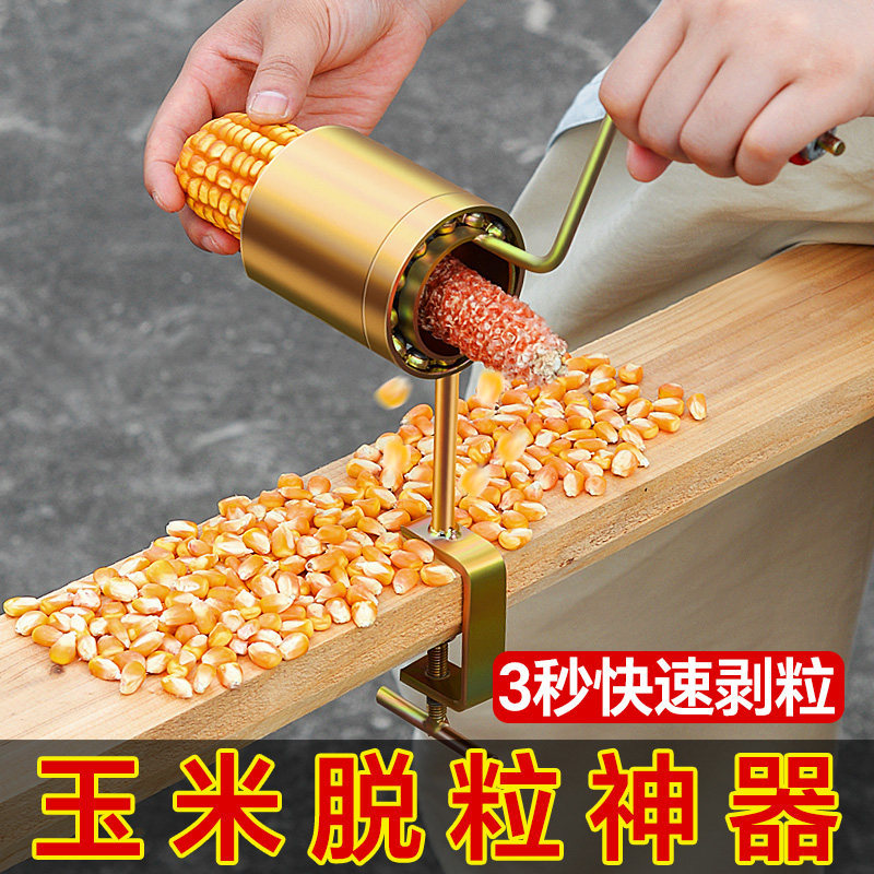 Corn Peeling Tool, Small Hand-Cranked Household Manual Corn Threshing Machine, Thickened, High-Efficiency, New Model for Quick Corn Peeling