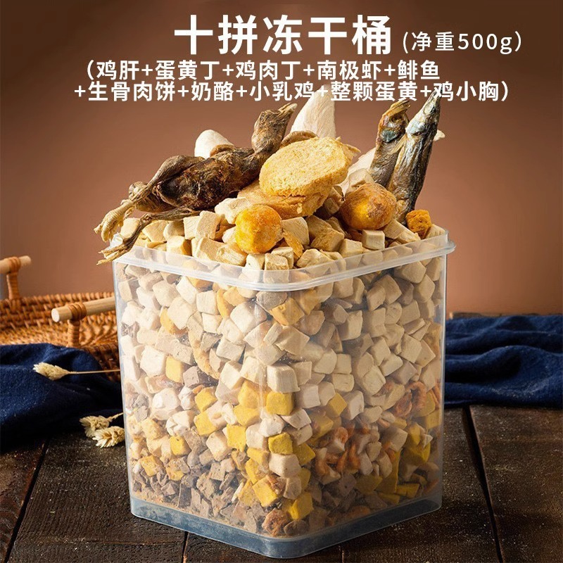 Barril liofilizado para mascotas para aliviar el apetito, dientes molares resistentes, bocadillos para perros, perros y gatos pequeños, bocadillos para perros y gatos pequeños, alimentos para perros