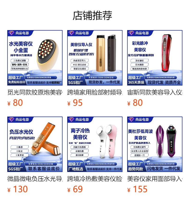 预览状态下无法点击,发布后,可点击跳转到对应的商品页面