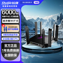 �J�ݣ�Ruijie��ǧ���p�lWiFi6�o��·��������6000M��I�����ʸ�