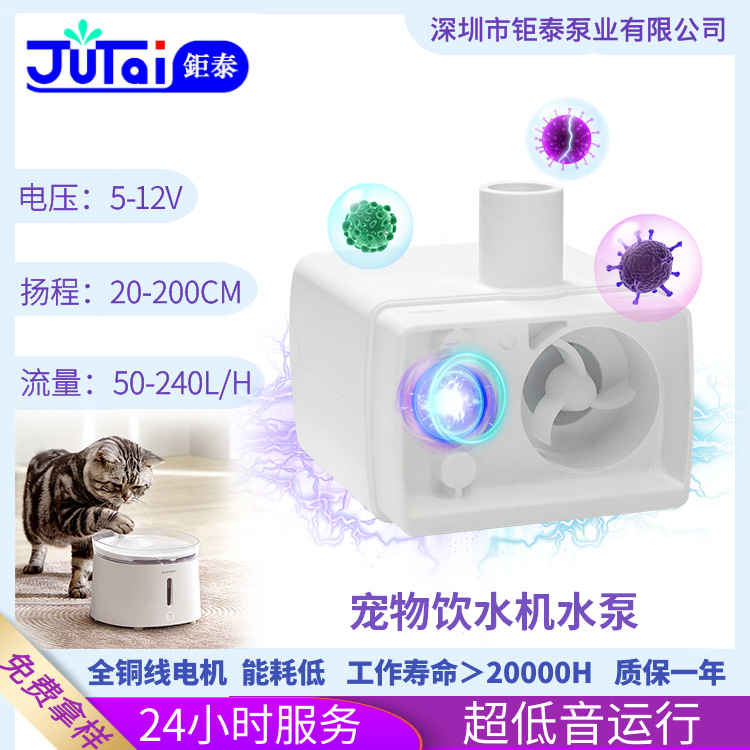 厂家供应宠物饮水机水泵 无线潜水泵DC5V杀菌水泵加湿器静音水泵
