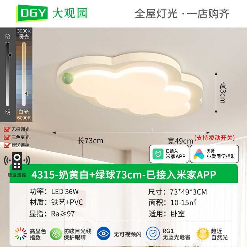 [Selección estricta] crema de viento lámpara de sala de estar lámpara de techo personalidad creativa de protección de ojos de espectro completo lámpara de dormitorio lámpara de habitación 473L