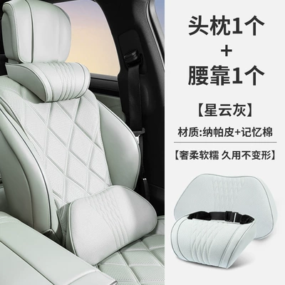 Cross-border best-selling car headrest and: Headrest - nebula-gray-neck-pillow-lumbar-support-nappamemory-foam