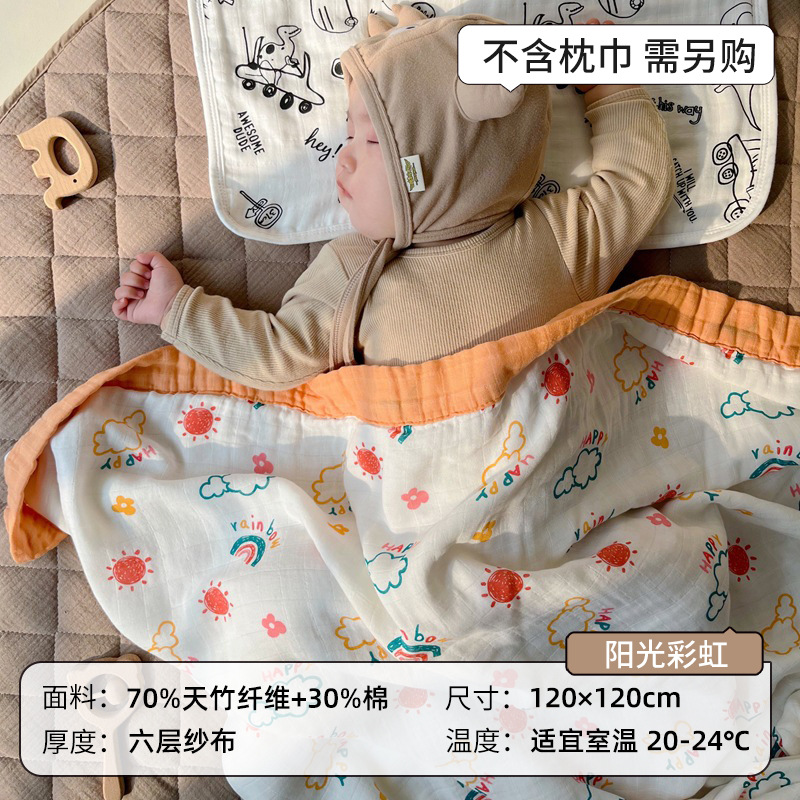 선샤인 레인보우 (대나무 면 6 층 원사) 선물 상자