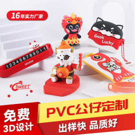 东莞工厂pvc软胶公仔手办 滴胶硅胶盲盒公仔定制3D立体公仔摆件