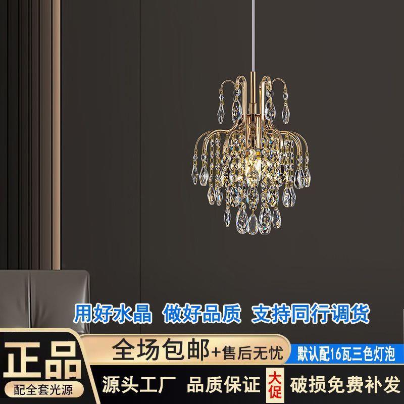 French-Style Bedside Chandelier, Bedroom Crystal Lamp, Light Luxury 2026 New Model, Master Bedroom Entrance Hallway Pendant Light French-Style Bedside Chandelier, Bedroom Crystal Lamp, Light Luxury 2026 New Model, Master Bedroom Entrance Hallway Pendant Light