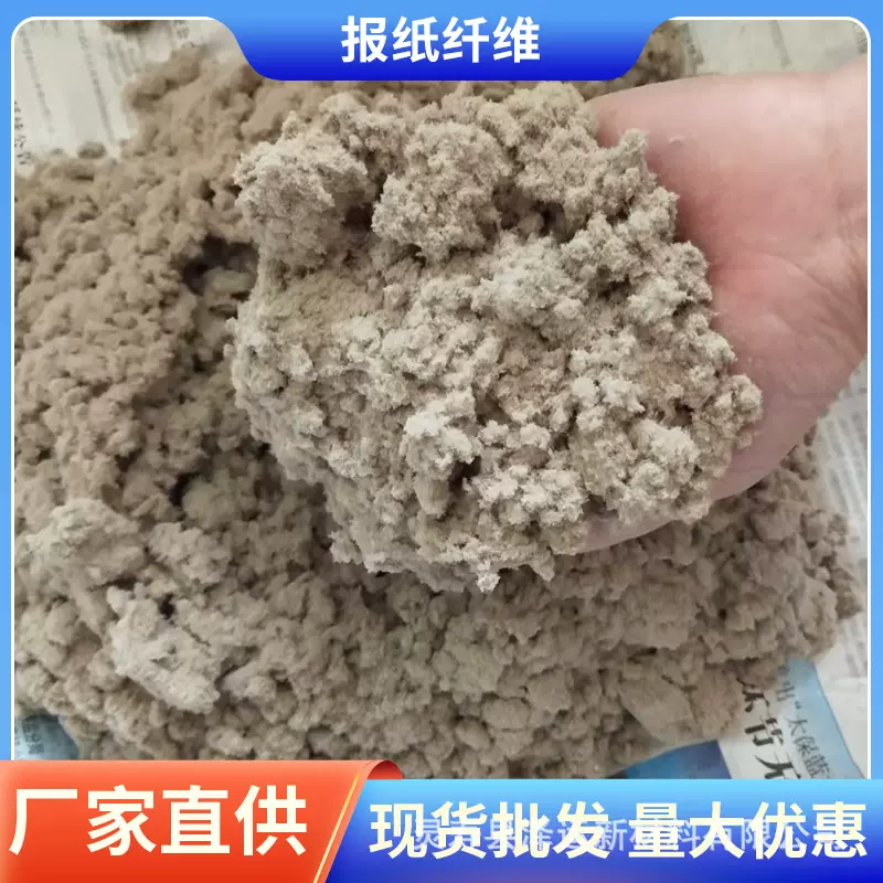 木质纤维素报纸纤维厂家生产防火涂料纸纤维保温砂浆耐火材料纤维