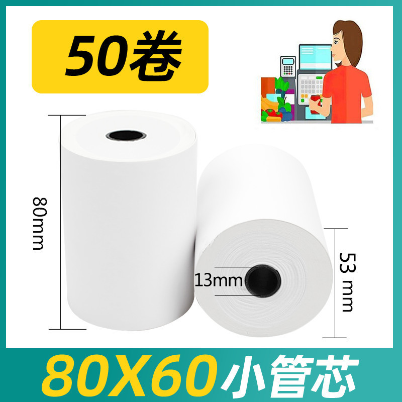 感熱レジ用紙 57 × 50 テイクアウト印刷用紙 57 感熱レジレシート用紙 80 × 80 ポストキッチンバウチャー紙|undefined