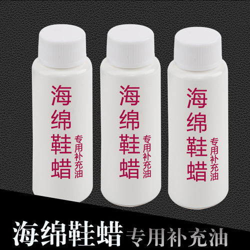 A shoe polish, shoe brush, sponge, shoe eraser, shoe wax, black, stain remover, and maintenance oil in one.