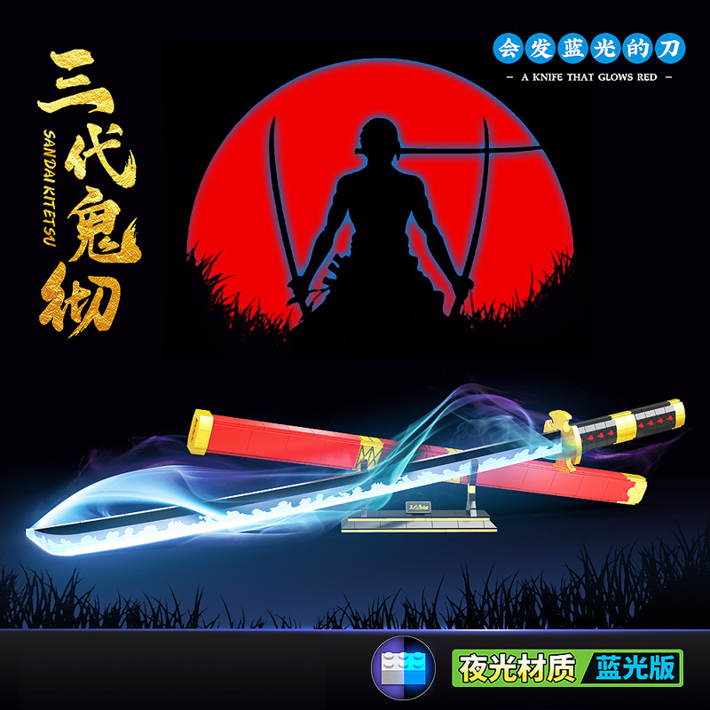 Espada de mi esposa 1506 D1002 Espada de Demon Slayer D1003 Luminosa 720 Nichirin Blade de Demon Slayer DK1506 Bloques de construcción