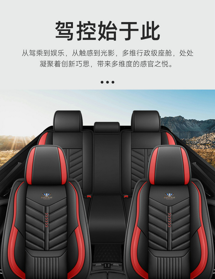 25 Years New Model Full Leather All-Season Universal Car Seat Cushion Cover Wholesale Export