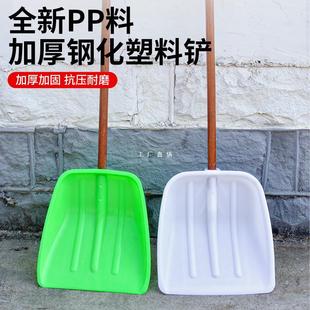 Plastic Shovel Thickeneded Snow Shovel Plastic Steel Shovel Agricultural Large Shovel Grain Plastic Shovel Garbage Snow Tempered Removal