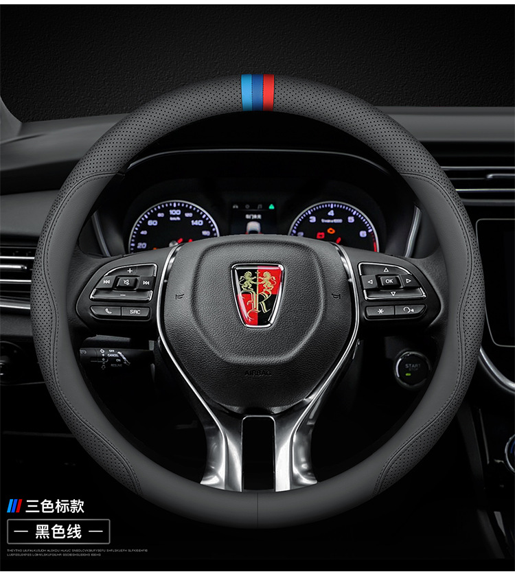 Roewe steering wheel cover RX5/I5/I6/RX8/RX3/ei5/ei6/ 350 new energy car leather handle cover