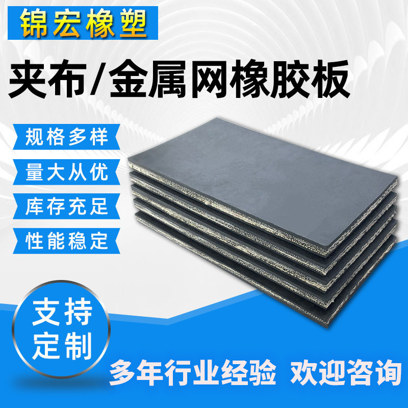 夹布橡胶板黑色绝缘胶垫三元乙丙橡胶板夹线黑色耐老化橡胶板