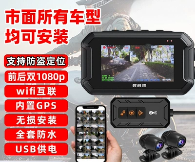 Digital Pigeon Motorcycle Dashcam 1080P HD Dual-Lens Waterproof Motorcycle Recorder with Parking Monitoring