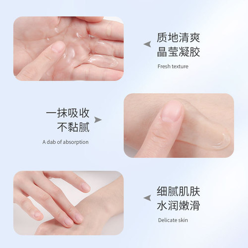 Han Ji Huan Skin Moisturizing Gel Freezing Point Hair Removal Condensation Beauty Salon Instrument Trial Facial Hydrating Moisturizing Gel
