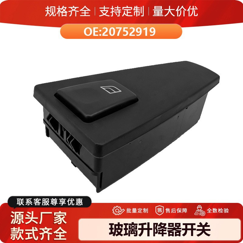 20752919 is suitable for Volvo truck FH12FM glass lifter switch and electric window switch