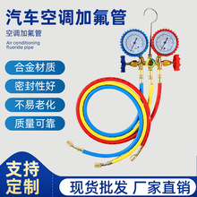 536G空调表加液双表阀R22 R134 冷媒表 加家用汽车空调加氟定 制