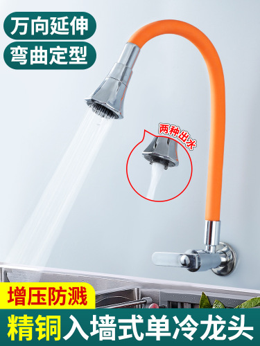 444Z Wholesale Balcony Wall-Mounted Faucet Balcony Mop Pool Sponge Pool Single Cold Swivel Extended Water Hose Rotatable