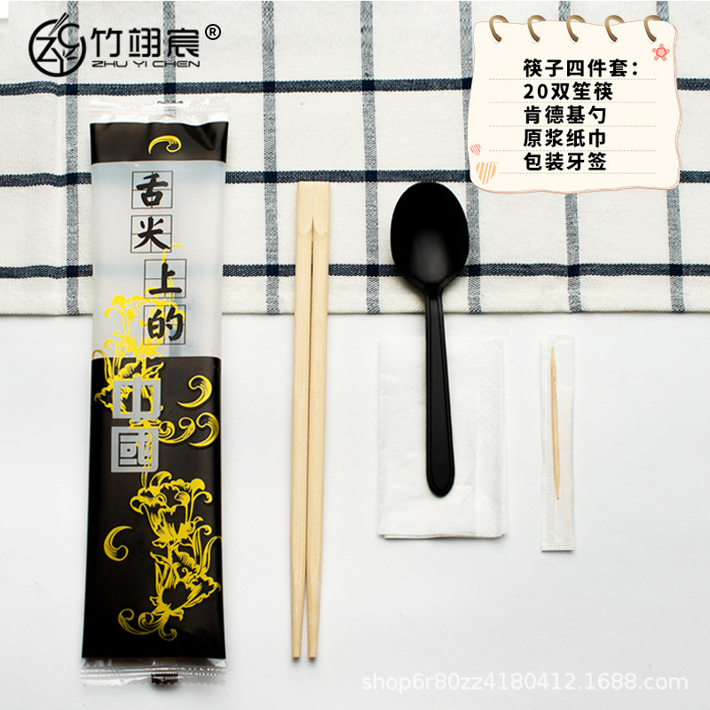 割り箸四点セットの卸・テイクアウトパッケージ食器三点セットのホテル用四合一竹箸セット|undefined