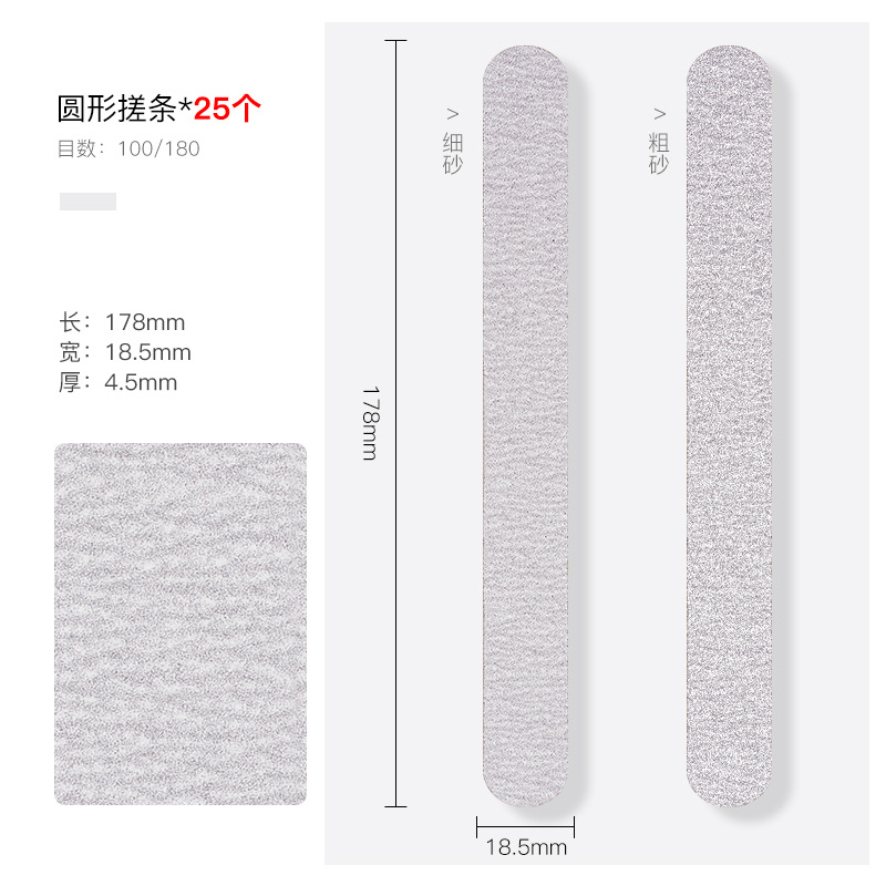 圆形搓条25个（1整包）
