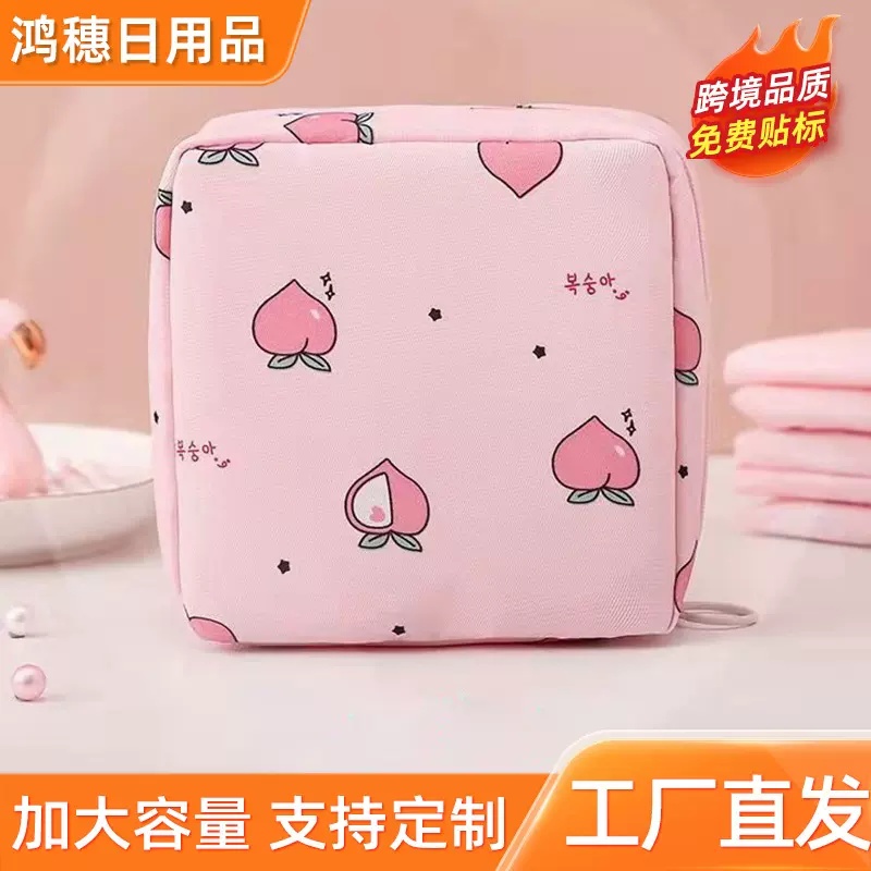 卡通姨妈巾卫生巾收纳包放月事小包学生便携式卫生棉收纳萌趣手包